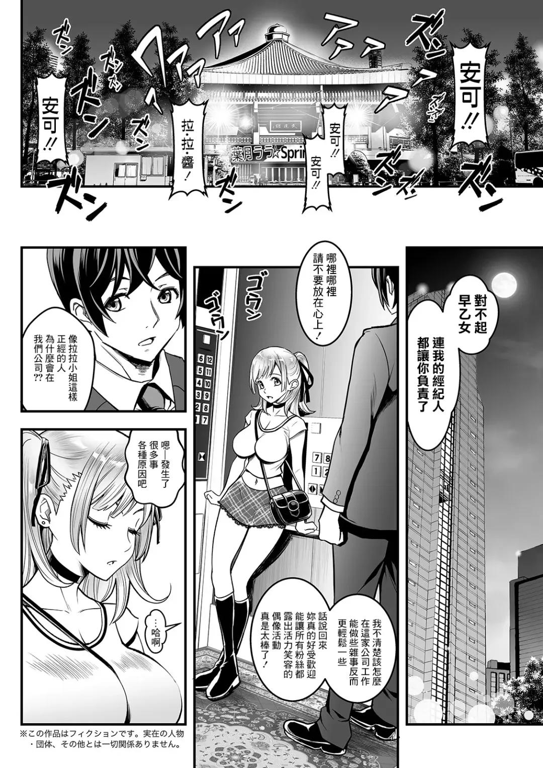 [Itachou] Sex de Kaiketsu Irojikake Kabushikigaisha Ch. 5 Fhentai.net - Page 4