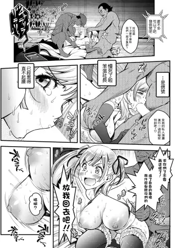 [Itachou] Sex de Kaiketsu Irojikake Kabushikigaisha Ch. 5 Fhentai.net - Page 17