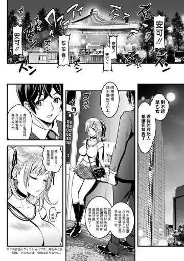 [Itachou] Sex de Kaiketsu Irojikake Kabushikigaisha Ch. 5 Fhentai.net - Page 4