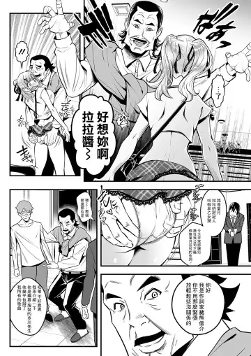 [Itachou] Sex de Kaiketsu Irojikake Kabushikigaisha Ch. 5 Fhentai.net - Page 6