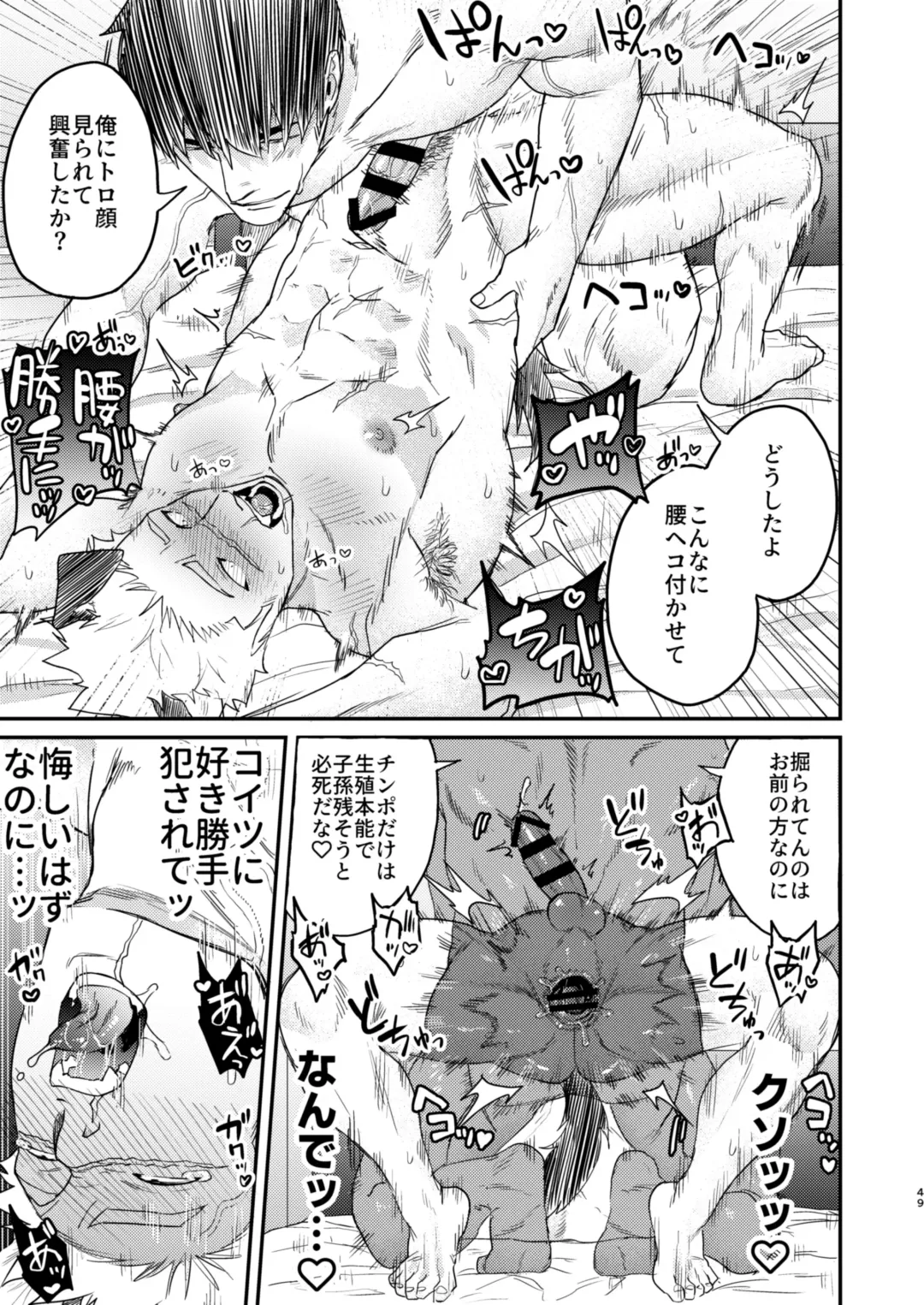 [Pozon] Douyara Uchi no Wanko ga Hatsujouki o Mukaetarashi Fhentai - Page 46