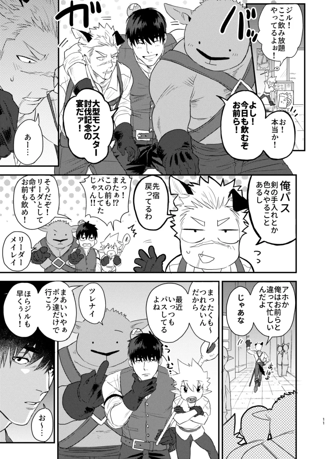 [Pozon] Douyara Uchi no Wanko ga Hatsujouki o Mukaetarashi Fhentai - Page 8