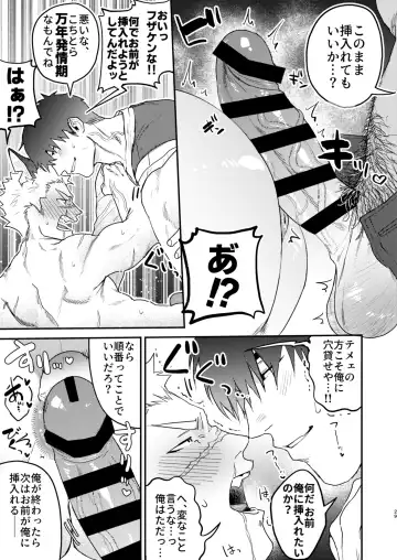 [Pozon] Douyara Uchi no Wanko ga Hatsujouki o Mukaetarashi Fhentai.net - Page 26