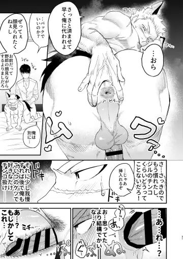 [Pozon] Douyara Uchi no Wanko ga Hatsujouki o Mukaetarashi Fhentai.net - Page 28