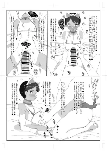 [Cosbi] JC to Oji-san Fhentai.net - Page 7
