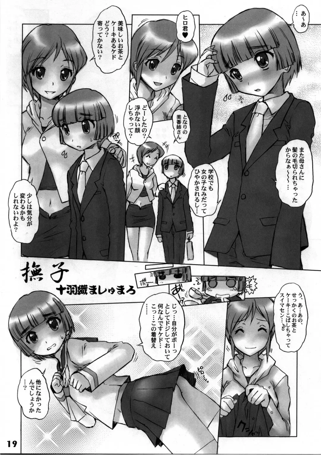 Shotarista 4 Fhentai - Page 17