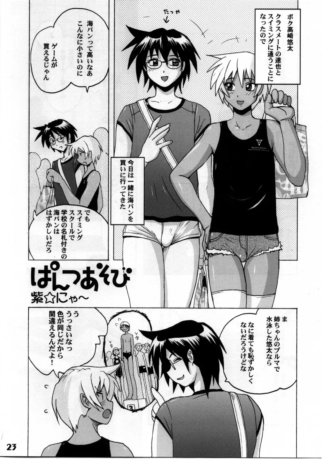 Shotarista 4 Fhentai - Page 21