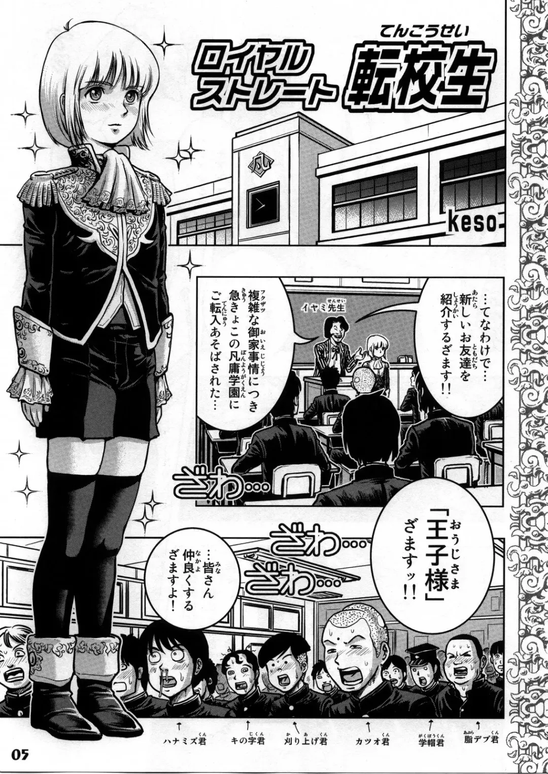 Shotarista 4 Fhentai - Page 3