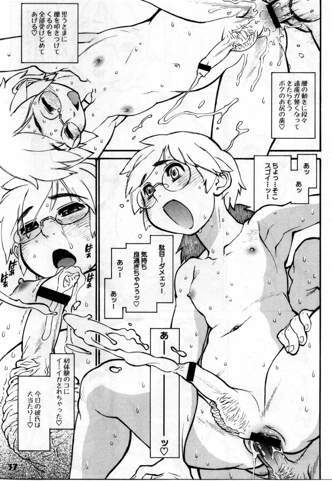 Shotarista 4 Fhentai - Page 35