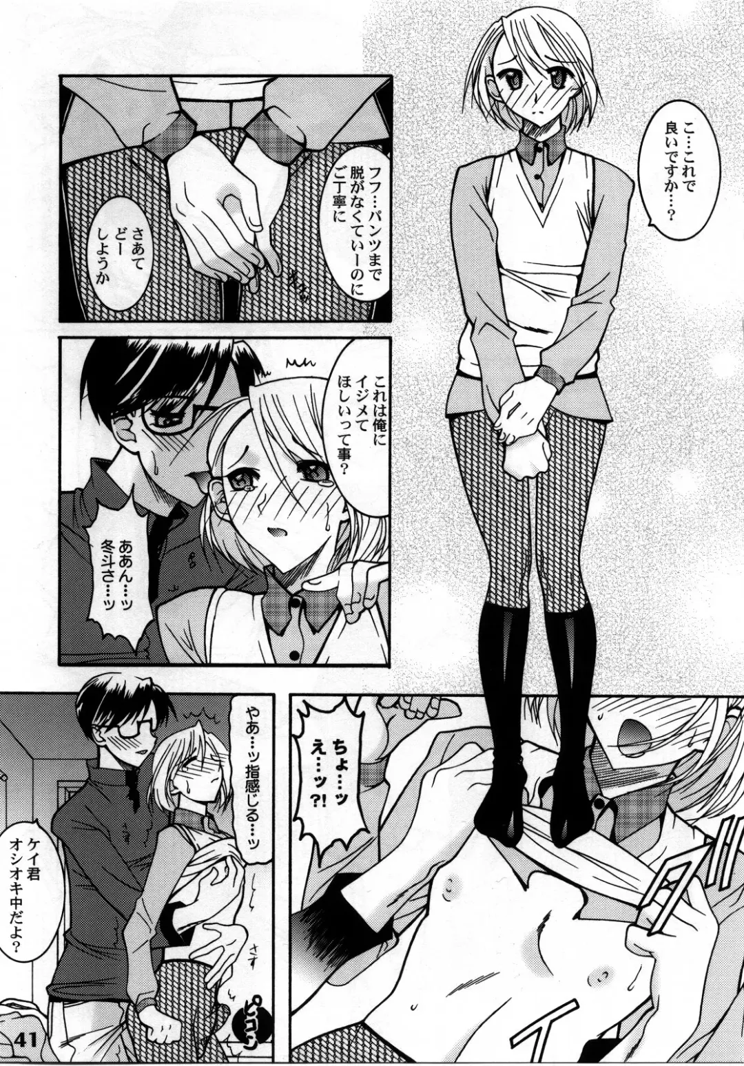 Shotarista 4 Fhentai - Page 39