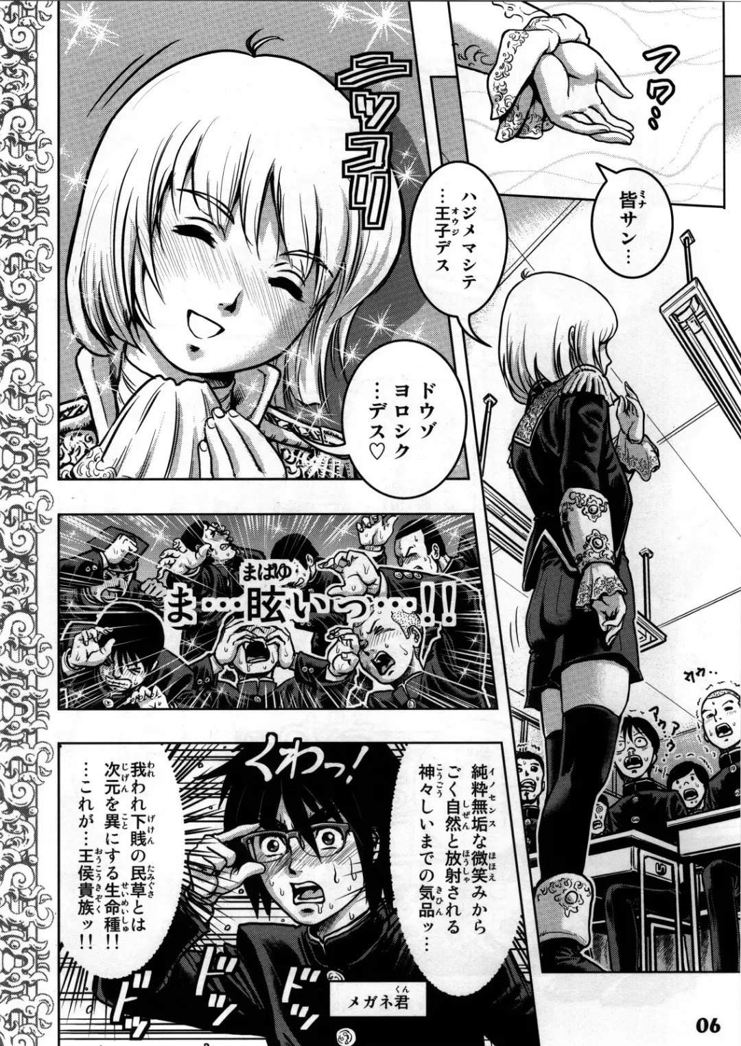 Shotarista 4 Fhentai - Page 4