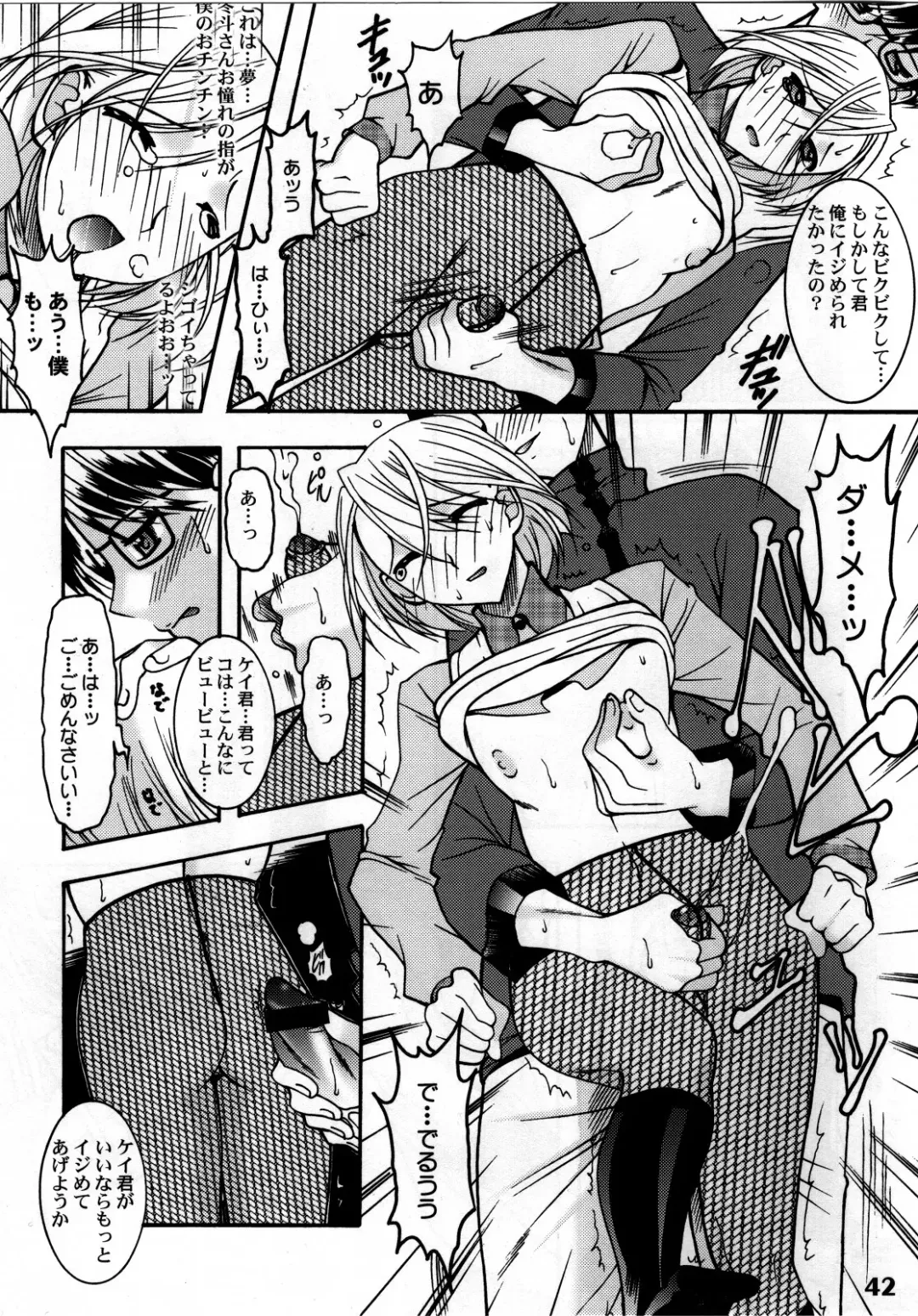 Shotarista 4 Fhentai - Page 40