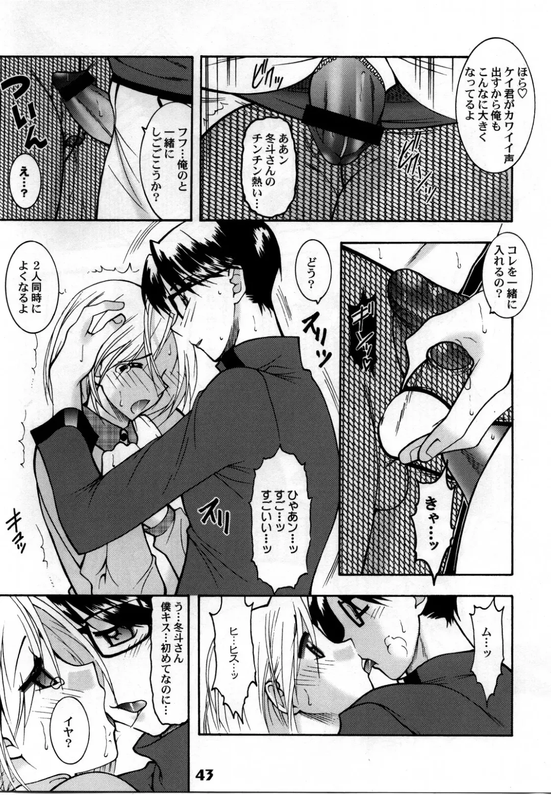 Shotarista 4 Fhentai - Page 41