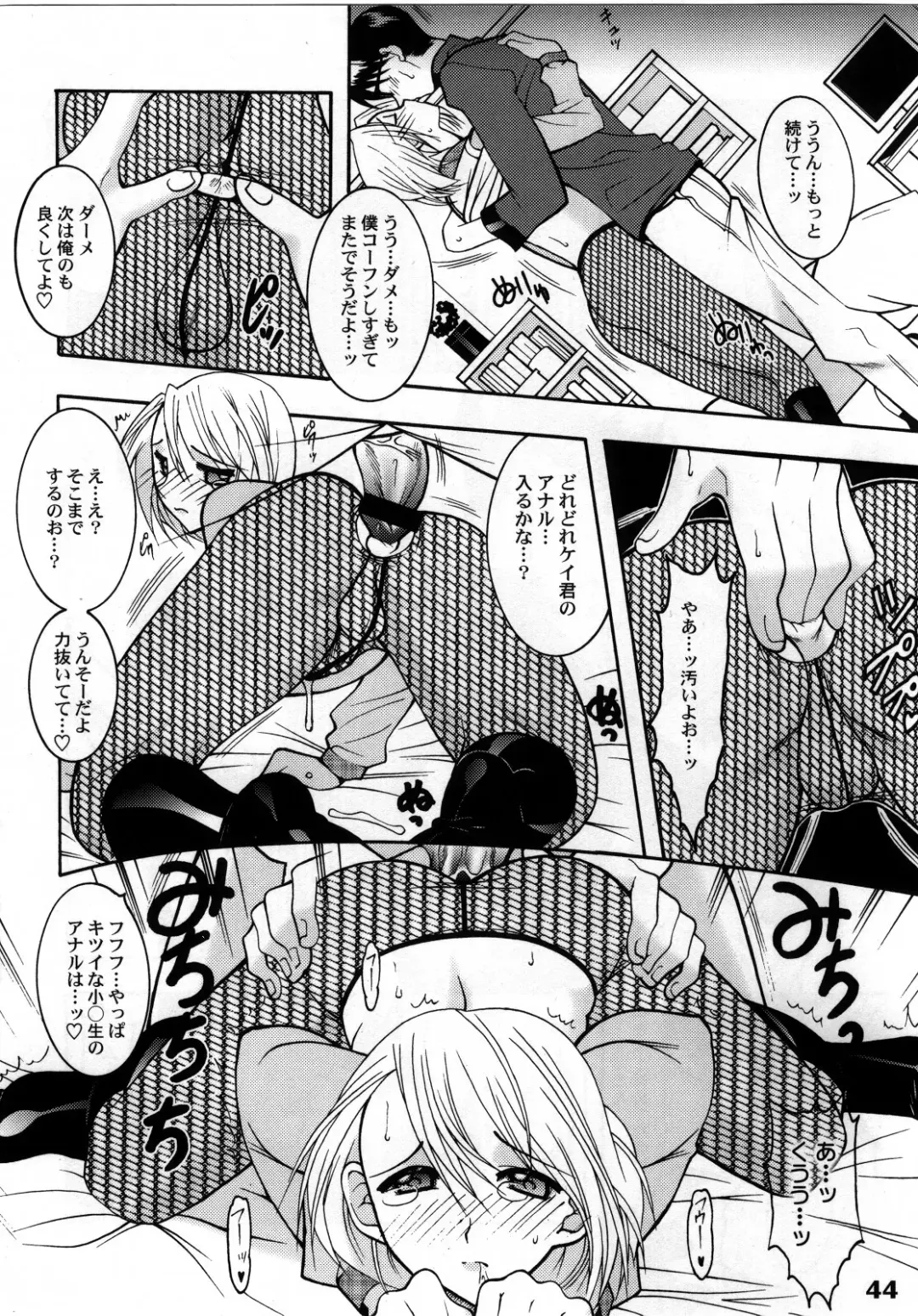 Shotarista 4 Fhentai - Page 42