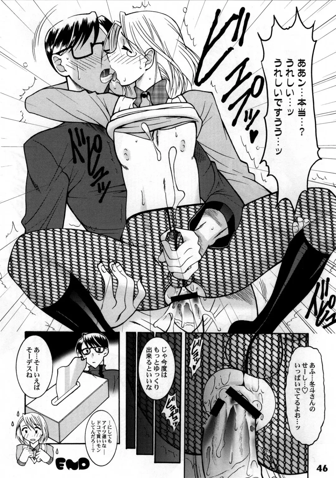 Shotarista 4 Fhentai - Page 44