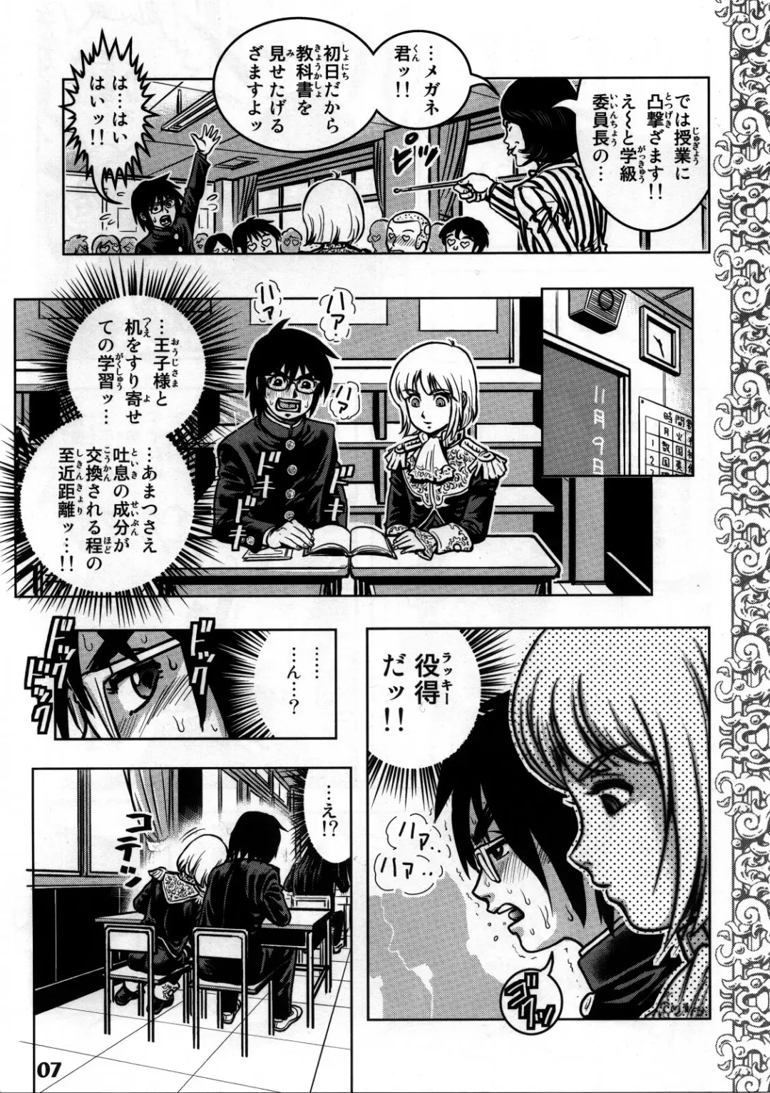 Shotarista 4 Fhentai - Page 5