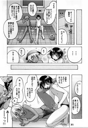 Shotarista 4 Fhentai - Page 29
