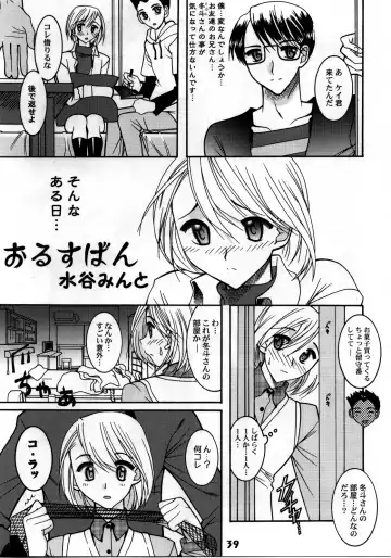 Shotarista 4 Fhentai - Page 37