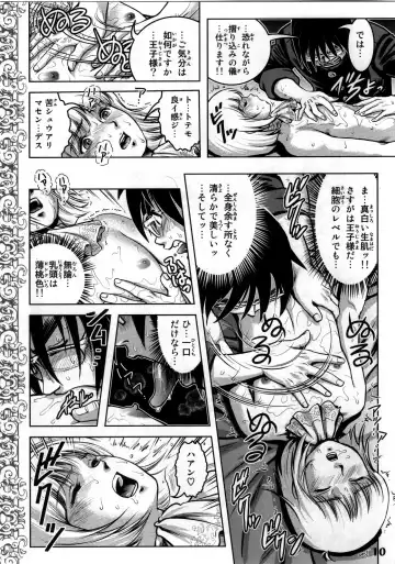 Shotarista 4 Fhentai - Page 8