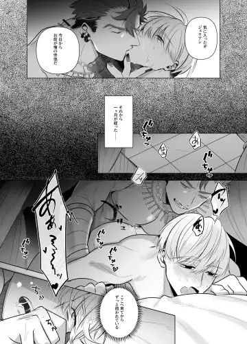 Jashin ni Metorareta Seikishi ~Afureru Bonyuu no Eikyuu Zecchou~ Fhentai - Page 17
