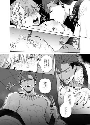 Jashin ni Metorareta Seikishi ~Afureru Bonyuu no Eikyuu Zecchou~ Fhentai - Page 23