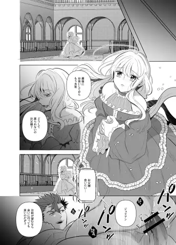 Jashin ni Metorareta Seikishi ~Afureru Bonyuu no Eikyuu Zecchou~ Fhentai - Page 29