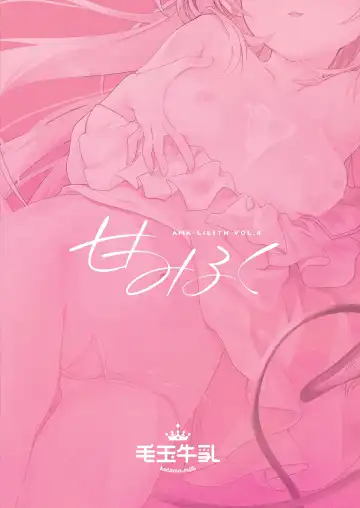 [Tamano Kedama] Ama Milk -Succu Mama to Natsuyasumi- Fhentai - Page 36