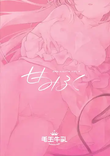 [Tamano Kedama] Ama Milk -Succu Mama to Natsuyasumi- Fhentai - Page 72