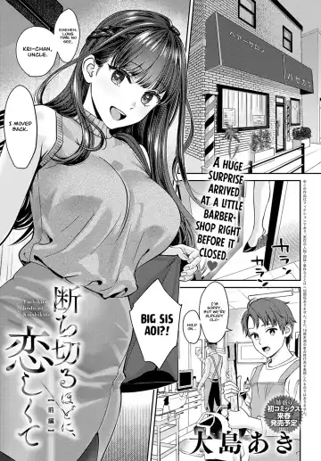 Read [Oshima Aki] Tachikiru Hodo ni, Koishikute - Fhentai.net