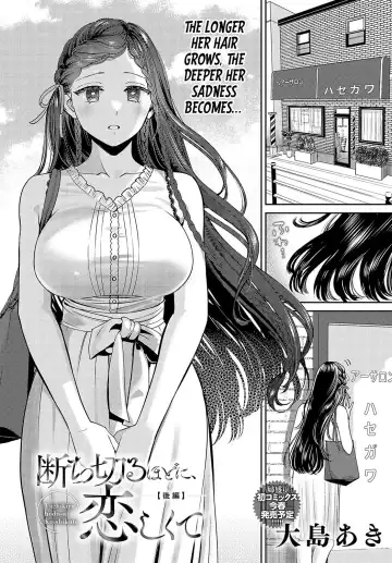[Oshima Aki] Tachikiru Hodo ni, Koishikute Fhentai - Page 38
