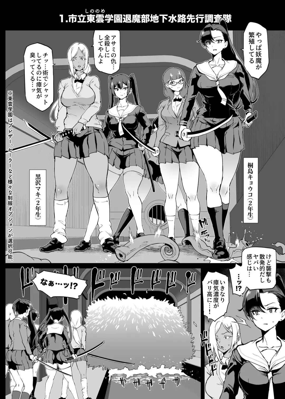 [Fan No Hitori] Taimabu S4 Gesuidou Hen 1 Fhentai.net - Page 6