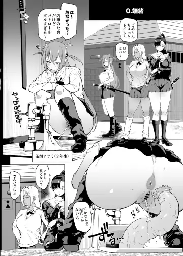 [Fan No Hitori] Taimabu S4 Gesuidou Hen 1 Fhentai.net - Page 2