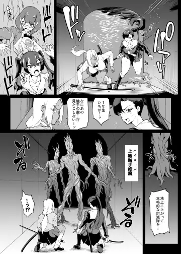 [Fan No Hitori] Taimabu S4 Gesuidou Hen 1 Fhentai.net - Page 7