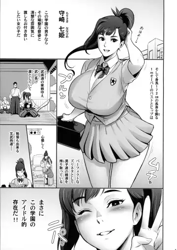 [Kakugari Kyoudai] Nihon Mousou Mesu Kunoichi Ryoujoku Tan Fhentai.net - Page 3