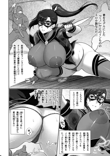 [Kakugari Kyoudai] Nihon Mousou Mesu Kunoichi Ryoujoku Tan Fhentai.net - Page 6