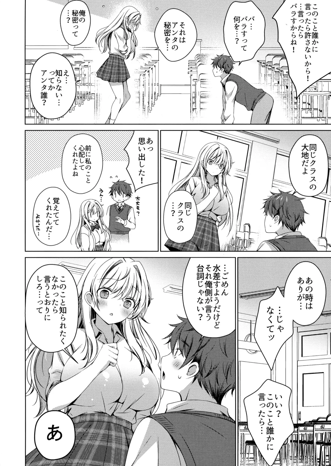 [Vanilla] Ore wa Amatsuka-san no Milk Nomi-gakari!? 1 - I was assigned to drink Amatsuka-san's milk!? Fhentai - Page 9