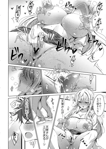 [Vanilla] Ore wa Amatsuka-san no Milk Nomi-gakari!? 1 - I was assigned to drink Amatsuka-san's milk!? Fhentai.net - Page 7