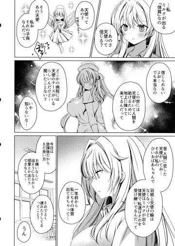 [Vanilla] Ore wa Amatsuka-san no Milk Nomi-gakari!? 1 - I was assigned to drink Amatsuka-san's milk!? Fhentai.net - Page 11