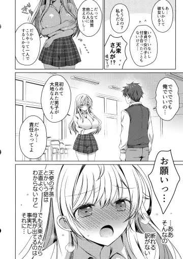 [Vanilla] Ore wa Amatsuka-san no Milk Nomi-gakari!? 1 - I was assigned to drink Amatsuka-san's milk!? Fhentai.net - Page 13