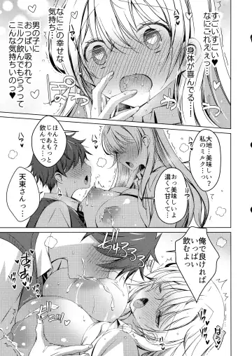 [Vanilla] Ore wa Amatsuka-san no Milk Nomi-gakari!? 1 - I was assigned to drink Amatsuka-san's milk!? Fhentai.net - Page 16