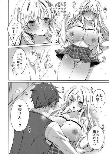 [Vanilla] Ore wa Amatsuka-san no Milk Nomi-gakari!? 1 - I was assigned to drink Amatsuka-san's milk!? Fhentai.net - Page 21