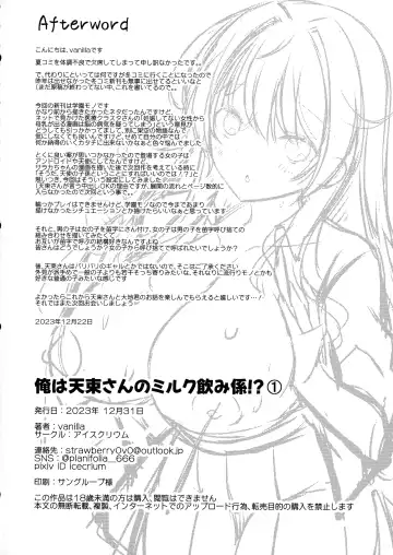 [Vanilla] Ore wa Amatsuka-san no Milk Nomi-gakari!? 1 - I was assigned to drink Amatsuka-san's milk!? Fhentai.net - Page 31