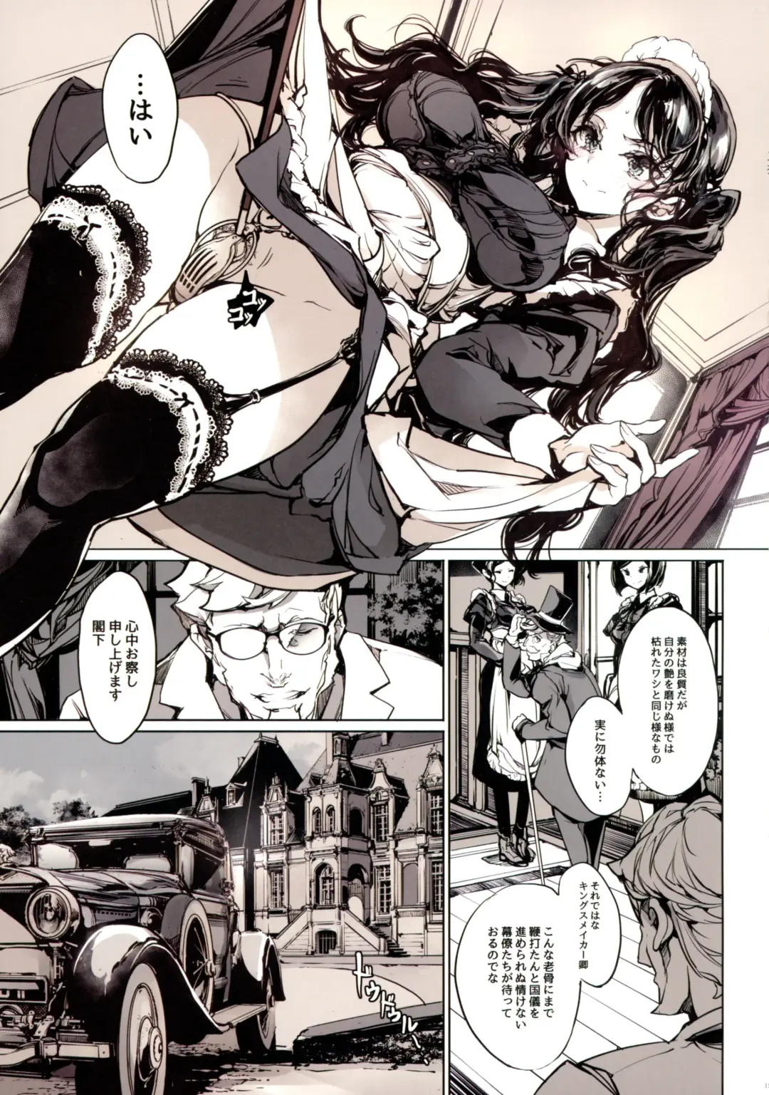 [Endou Okito] Beatrice Brothel 3 Fhentai - Page 13