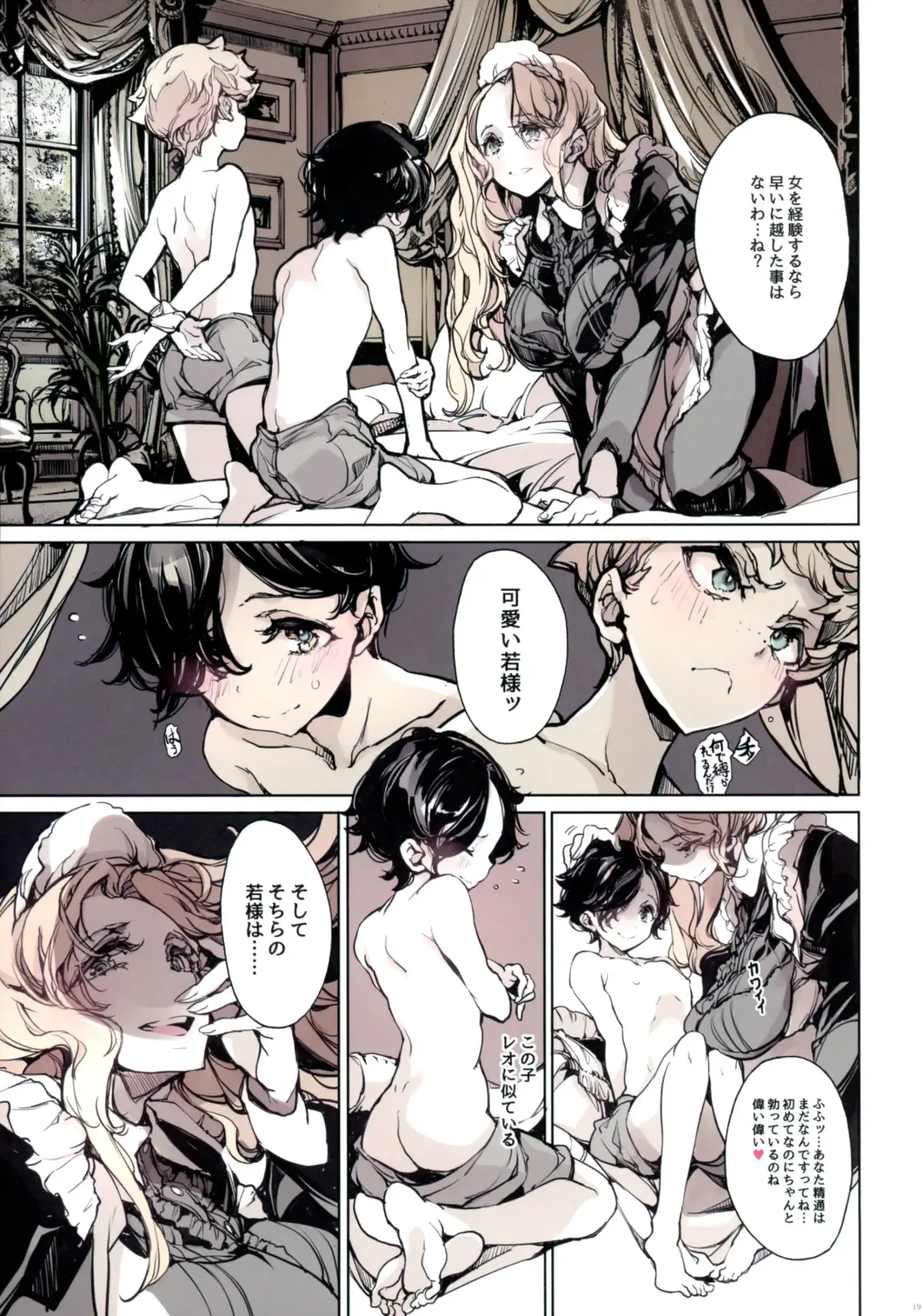 [Endou Okito] Beatrice Brothel 3 Fhentai - Page 19