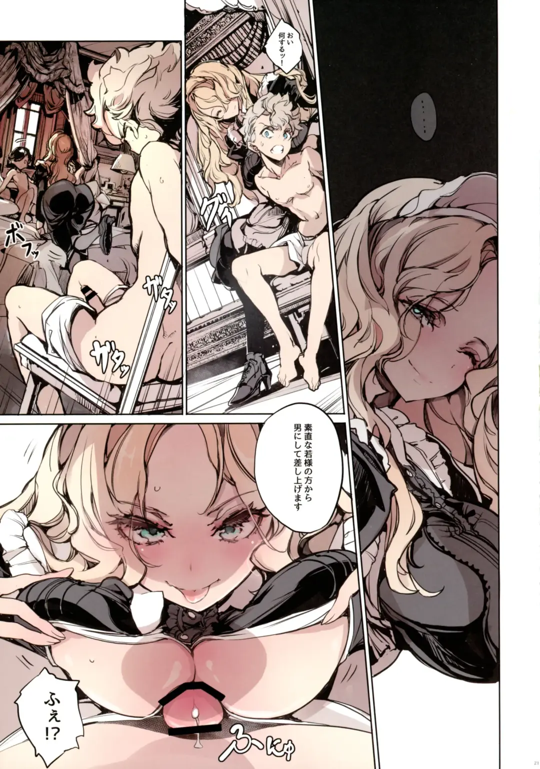 [Endou Okito] Beatrice Brothel 3 Fhentai - Page 21