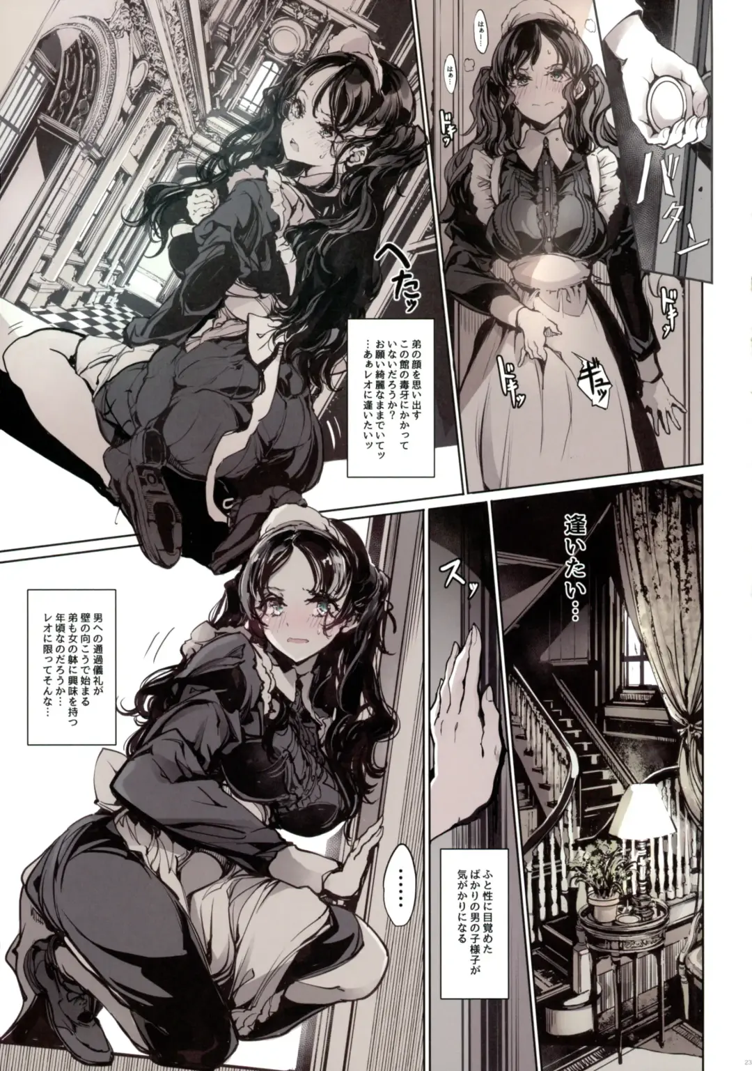 [Endou Okito] Beatrice Brothel 3 Fhentai - Page 23