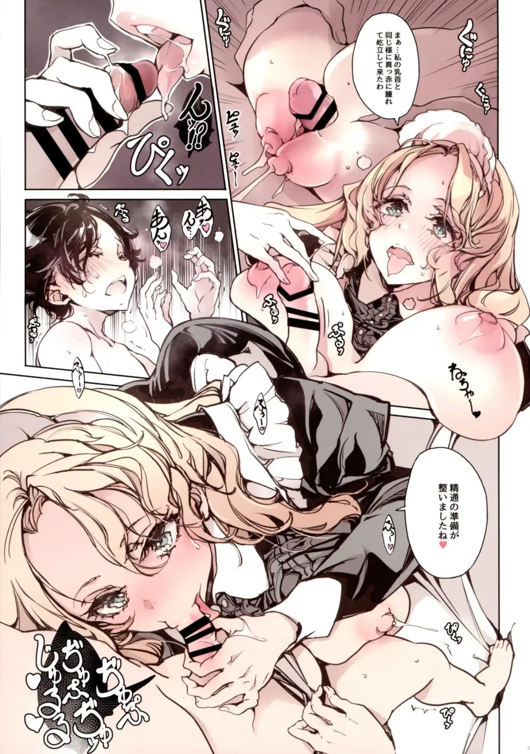 [Endou Okito] Beatrice Brothel 3 Fhentai - Page 25