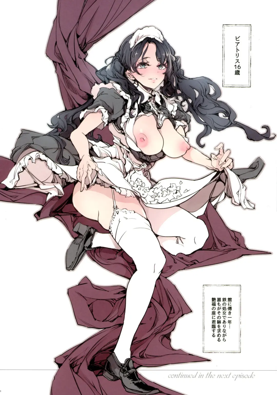 [Endou Okito] Beatrice Brothel 3 Fhentai - Page 58