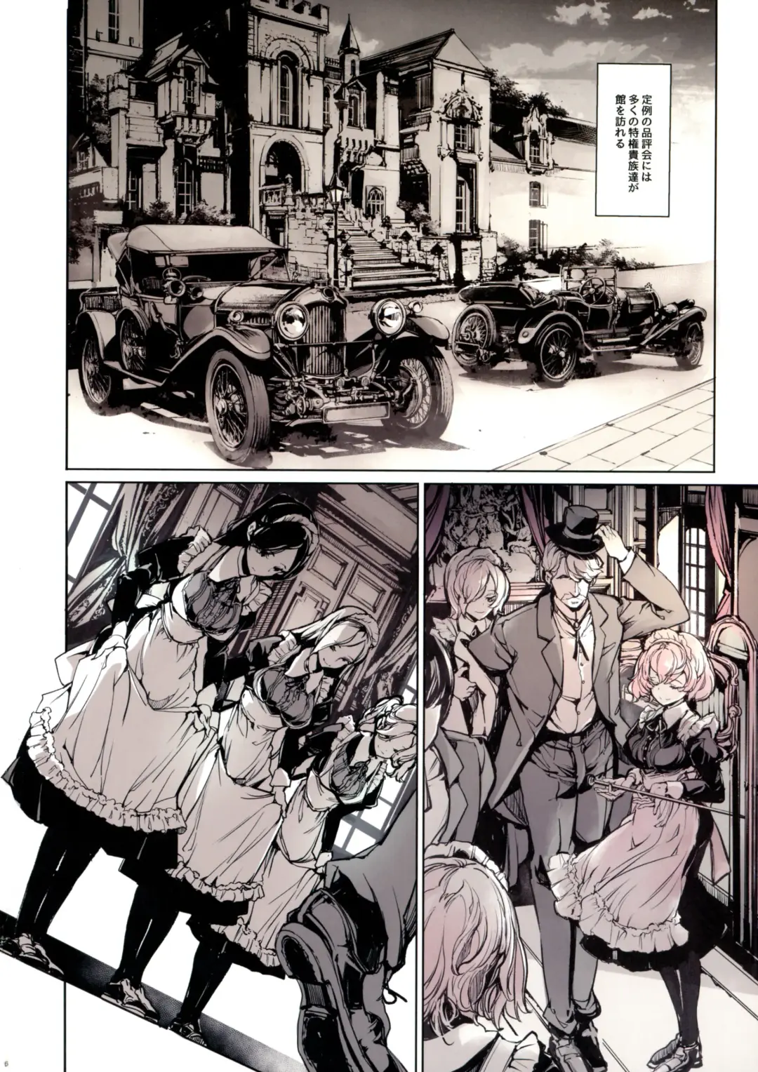 [Endou Okito] Beatrice Brothel 3 Fhentai - Page 6