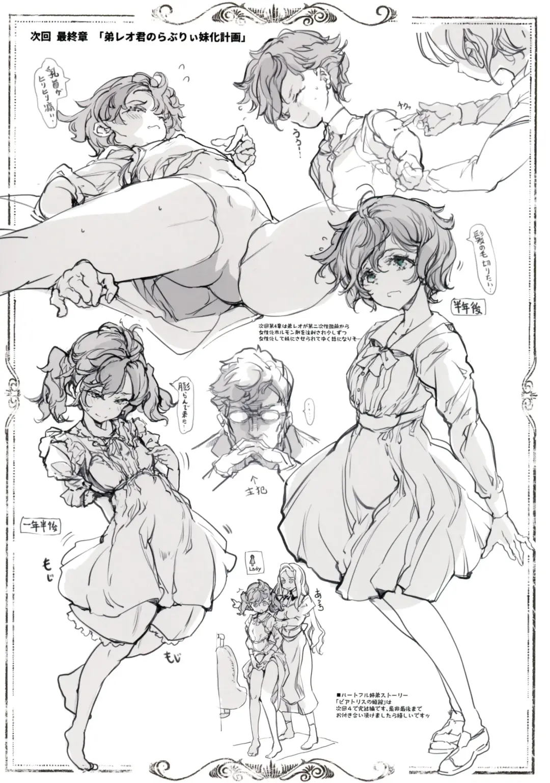 [Endou Okito] Beatrice Brothel 3 Fhentai - Page 60